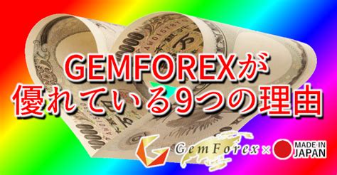 gemforex 破綻.